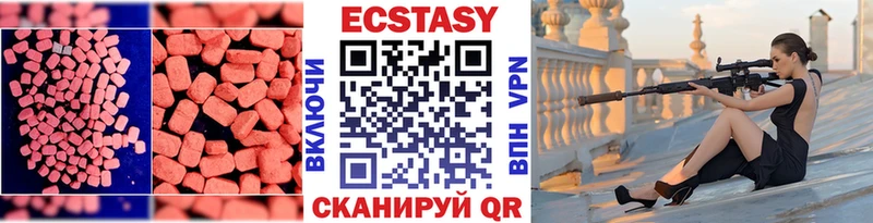 Экстази MDMA  Димитровград 
