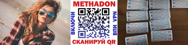 МЕТАДОН VHQ  сколько стоит  Димитровград 